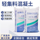 LC5.0輕集料混凝土LC7.5輕集料混凝土干拌復合墊層回填找坡泡沫砼