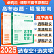 【必刷題】這才是我要的專業(yè)2025高考志愿填報指南詳細(xì)規(guī)劃高中報考大學(xué)專業(yè)解讀與選擇介紹報的書中國名牌大學(xué)高校分?jǐn)?shù)選科建議書 【套裝】選專業(yè)+選大學(xué)