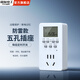 國(guó)際電工定時(shí)器插座智能轉(zhuǎn)換器開關(guān)電源自動(dòng)斷電控制器電動(dòng)車魚缸循轉(zhuǎn)換 定時(shí) 五孔10A防雷【2500W】