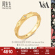 周生生七夕禮物 鉆石戒指 18K黃色黃金對戒情詩 女款 93126R 定價 11圈