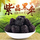 【官方店旗艦】紫晶黑棗河北涉縣野生特產(chǎn)特級大黑棗干軟棗即食小柿子中藥材正品正宗免洗烏棗京東自有品牌 優(yōu)級黑棗【手工優(yōu)選】均勻飽滿(mǎn)-1袋500g 另有太行山野生無(wú)核黑棗煲湯另有北京同仁堂款可選