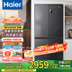 海爾（Haier）冰箱四開門539升一級(jí)能效節(jié)能省電雙變頻雙循環(huán)風(fēng)冷無霜超大容量雙開門十字對(duì)開門智能超薄電冰箱 【母嬰變溫空間-黑金凈化除菌-十大精細(xì)分儲(chǔ)區(qū)域】