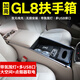千眾別克gl8扶手箱ES陸尊653T/652T胖頭魚(yú)25S汽車中央手扶車載儲(chǔ)物箱 17-20款GL8 28T/es 28T