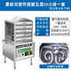 金潤興商用涼皮蒸箱小型蒸涼皮機仿手工圓形多層抽屜式家用燃氣蒸米皮機 最新升級可視窗款5層20火排 智能防干燒帶風(fēng)機