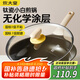 炊大皇鈦盾煎鍋 平底鍋 麥飯石色不粘鍋多功能易潔少油煙煎鍋28cm