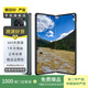 華為 HUAWEI Mate X5 折疊屏手機 二手手機 國行優(yōu)惠券補貼 青山黛 12G+512G