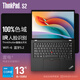 ThinkPad S2 輕薄本 可選AI PC Ultra處理器 13.3英寸高色域輕薄便攜商務(wù)辦公娛樂(lè)學(xué)習(xí)筆記本電腦 酷睿i5-1335U 16G 512G 人臉識(shí)別 13.3英寸100%sRGB高