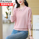 Fazeya萊賽爾天絲針織衫女品牌春裝2024新款早春娃娃領上衣薄款翻領毛衣 粉色 L 【110斤-120斤】