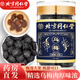 朕皇北京同仁堂 烏梅干 正宗烏梅干烏梅茶酸梅湯原料泡水喝養生茶140g