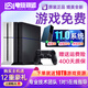 索尼（SONY）PS4二手原裝游戲機(jī)11.0系統(tǒng)Slim暢玩版Pro家用體感娛樂V折騰版主機(jī) 【11系統(tǒng)95新】12型1TB【游戲免費(fèi)】 主機(jī)+雙手柄
