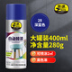 普速十藍色自噴漆 深藍色 家具木器漆家用 墻面涂鴉修復(fù)不掉色 不銹鋼鐵門窗 金屬防銹漆 28/400ml手噴藍色油漆