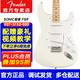 FENDER芬達Squier電吉他SONIC音速初學(xué)者入門(mén)芬德?lián)u滾吉它樂(lè )器ST TELE 【FSR限量】單單單 極地白ST白護