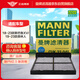 曼牌（MANNFILTER）空調(diào)濾清器空調(diào)濾芯CUK23041適配森林人 2.0L