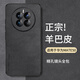 尚蘇 適用于 華為mate50手機(jī)殼mate50e保護(hù)套防摔鏡頭全包軟殼輕奢羊巴皮硅膠簡(jiǎn)約外殼女男款皮套黑色