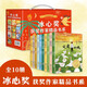 冰心獎(jiǎng)獲獎(jiǎng)作家精品書系（全10冊(cè)） 小學(xué)生三四年級(jí)閱讀課外書必讀34年級(jí)上下冊(cè)經(jīng)典書目五六年級(jí)看的兒童讀物書籍