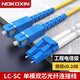 諾可信（Nokoxin）電信級(jí)光纖跳線 單模雙芯LC-LC 千兆萬(wàn)兆鎧裝尾纖線 防鼠抗拉抗彎曲可定制 單模雙芯LC-SC 3米