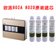 適配歐派凈水機濾芯CY-JS802A 802D濾芯凈水器濾芯 2級 C1/C燒結(jié)碳棒濾芯