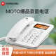 摩托羅拉（Motorola）錄音電話機(jī) 固定座機(jī)升級(jí)16G卡 可擴(kuò)展至32G 辦公家用電銷商務(wù)客服電話呼叫中心CT111C白
