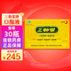 【好效期】三勒漿抗疲勞液30瓶 調節免疫耐缺氧口服液藥店發(fā)考試成人保健品父親節禮物送禮 盒裝 1盒30瓶