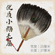 聶莊 鵝毛扇 南京特產(chǎn)/夏季寶寶孕婦產(chǎn)婦老人用純手工工藝羽毛扇子鵝 優(yōu)質(zhì)小鵝毛扇25_37cm