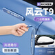 2025款奇瑞風(fēng)云T9專(zhuān)用車(chē)門(mén)防撞條t9門(mén)把手貼改裝件配件汽車(chē)用品24 風(fēng)云T9【后視鏡防撞】短款2