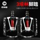 西騎者（WestBiking）3培林鋁合金腳踏自行車腳踏板山地車腳蹬子密封軸承輕便培林腳踏 黑色