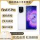 OPPO Find X5 X5Pro 二手手機 全新驍龍8 拍照游戲 120Hz高刷自研哈蘇影像芯片 白瓷【Find X5Pro】 12GB+512GB【電池健康100】 99新