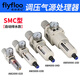 弗林弗倫 SMC型氣源處理器 AW空氣過濾調(diào)壓閥 自動排水油水分離器減壓閥 AW3000-03D【自動排水】
