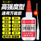 HAOALL強(qiáng)力膠萬能膠油性膠水粘合劑金屬塑料鐵橡膠陶瓷電焊膠補(bǔ)鞋焊接劑 20克【強(qiáng)力焊接劑】