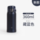象印（ZOJIRUSHI）日本原裝進口象印保溫杯男女便攜直飲水杯超輕不銹鋼杯子茶杯SF48 藏藍色【360ml】