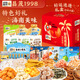 昌茂海南特色果脯海味零食禮盒1599g三亞特產(chǎn)休閑解饞小吃節(jié)假日送人