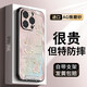 思唯創(chuàng) 適用15promax蘋果手機殼iPhone15pro手機保護套波浪貝紋兔時尚簡約女款全包防摔超薄 【波浪貝紋兔粉】隱形支架+全包鏡頭 iPhone 15 Pro Max