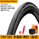 Continental馬牌公路車(chē)外胎gp5000競(jìng)速自行車(chē)四季黃邊胎 700x25C 23C 28C 32C 28C折疊胎-黃標(biāo)-訓(xùn)練級(jí)+60mm內(nèi)胎 一條裝