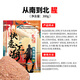 曾暉快意江湖曾大盆快意江湖從南到北腥香綜合野釣餌料鯽魚鯉魚通用魚餌窩料 從南到北·腥味(300g)1包