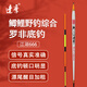 達摩浮漂去殼孔雀羽10目頭三目放大鯽魚(yú)鯉魚(yú)漂鴨江出品綜合漂 江湖666 66號
