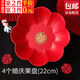 京橘 婚慶果盤紅色干果盤喜宴家用果盤喜糖水果干果花生瓜子喜字果盤 22cm婚慶果盤4個(gè)