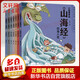 【新華正版包郵】小狐貍勇闖山海經(jīng) 全套7冊 大禹治水+后羿射日+炎黃大戰(zhàn)+四海八荒+夸父追日+女媧補(bǔ)天+精衛(wèi)填海 兒童讀物 中信出版社