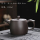 柏尼森壺壺茶壺茶具泡如意壺原礦西施石瓢壺 井欄紫砂壺 280ml