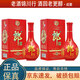 郎酒 紅花郎 紅十（10） 53度 500ml 醬香型白酒 2016年-2018年 500ml*2瓶