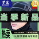 羅蒙（ROMON）針織帽男士中青年秋冬款舒適毛線帽冬天加厚保暖護(hù)頸圍脖冬防寒 字母套裝【黑色】 均碼