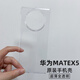 適用于華為Mate X5自帶拆機(jī)手機(jī)殼Matex3原裝保護(hù)套簡約透明硬殼 MateX5  自帶手機(jī)殼