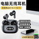 Feilibake 臺(tái)式電腦無線藍(lán)牙耳機(jī) 麥克風(fēng)二合一筆記本骨傳導(dǎo)掛耳式運(yùn)動(dòng)不入耳型跑步高音質(zhì)藍(lán)牙接收器 黑色升級(jí)入耳式【音效更好】