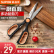 蘇泊爾（SUPOR）剪刀家用廚房不銹鋼工具強(qiáng)力食物雞骨頭多用去魚鱗多功能剪 多功能剪刀-KE09B3