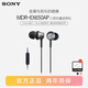 索尼（SONY） MDR-EX650AP 有線耳機3.5mm接口 入耳式帶麥可通話 手機音樂耳機 電腦筆記本適用 銅黑色