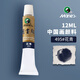 馬利國畫(huà)顏料套裝24色36色 12ML單支水墨工筆畫(huà)中國畫(huà)顏料入門(mén)初學(xué)工具套裝 495-花青 12ml國畫(huà)顏料