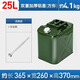 申聚加厚鐵油桶汽油桶30升20升10L5L柴油桶加油桶汽油專(zhuān)用桶備用油箱 1.0雙重加厚鋁蓋（方形）25L+油管