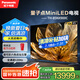 松下（Panasonic）85英寸MiniLED 4K超高清4+128G 144Hz游戲電視 AI智能語(yǔ)音 一級(jí)能效國(guó)家補(bǔ)貼 TH-85NX900C
