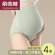 俞兆林（YUZHAOLIN）4條裝純棉襠孕婦內褲孕早中晚期托腹高腰產(chǎn)婦短褲四季舒適不勒肚 膚色+綠色+豆沙+淺灰 XL 建議120-160斤