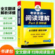 2026考研英語一閱讀理解Part B 100篇 可搭華研外語考研英語真題完型詞匯語法與長難句翻譯寫作