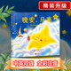 晚安，月亮（中英雙語，全彩注音，精裝升級）凱迪克獎得主、美國兒童文學奠基人瑪格麗特·懷茲·布朗代表作！